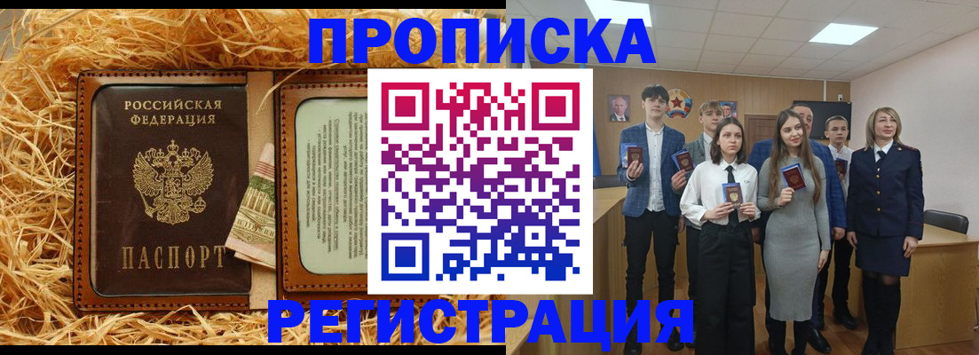пропишу в квартире в Южно-Сахалинске