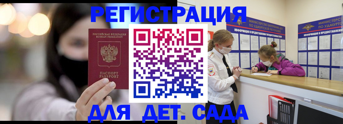 прописка штамп в Южно-Сахалинске