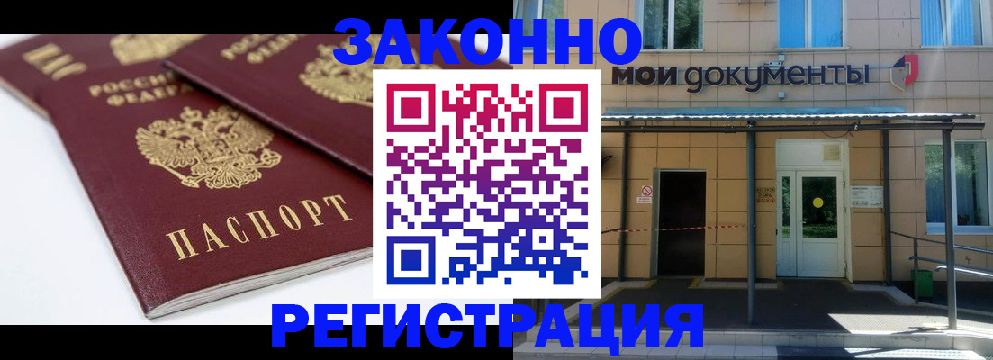 прописка для кредита в Южно-Сахалинске