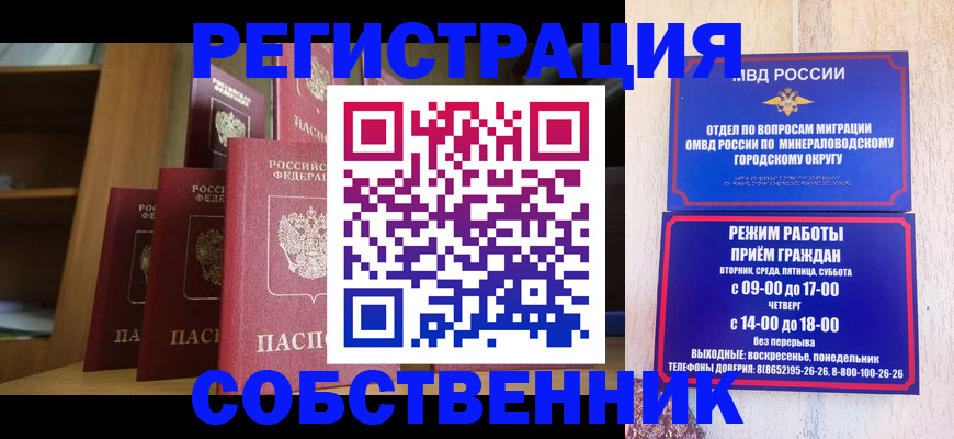 найти адрес прописки в Южно-Сахалинске