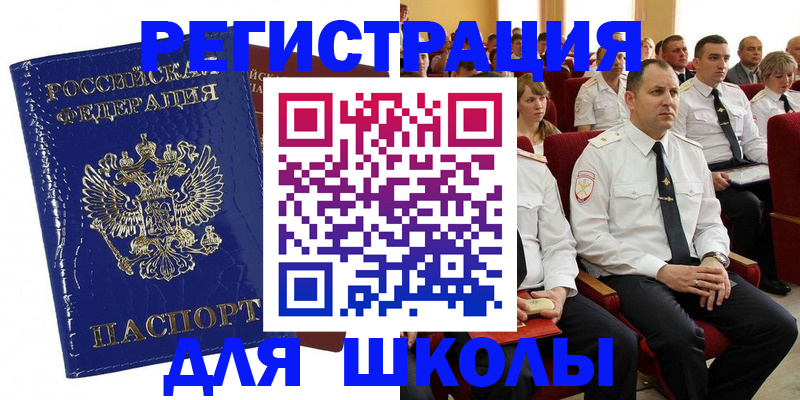 прописка в Южно-Сахалинске