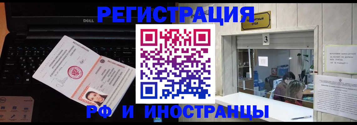 прописка для кредита в Южно-Сахалинске