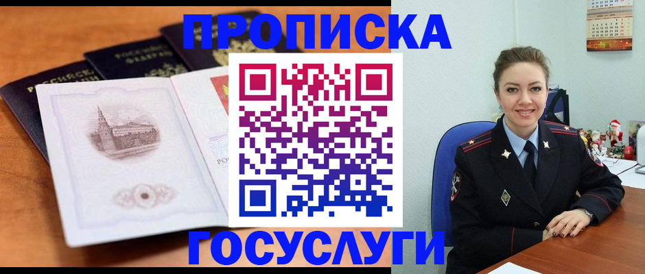 временная регистрация адрес в Южно-Сахалинске