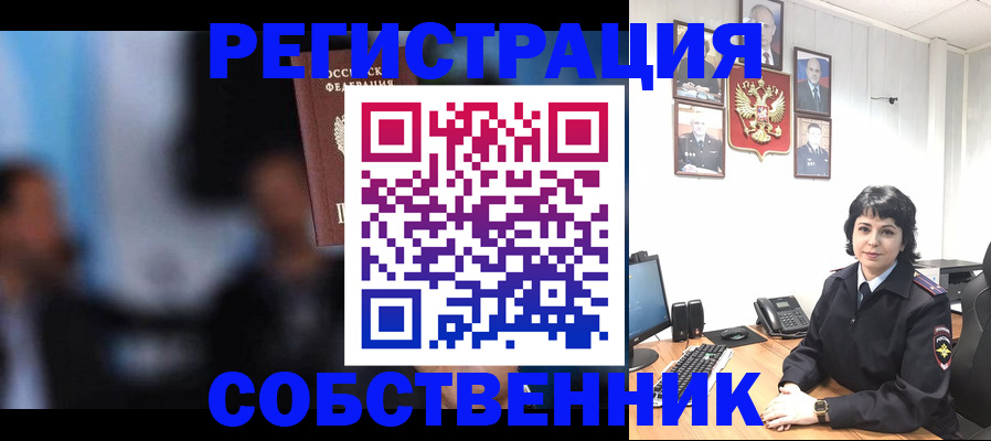 временная регистрация 2025 в Южно-Сахалинске