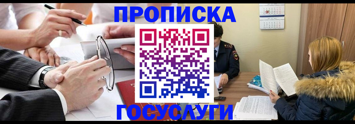 временная регистрация в квартире в Южно-Сахалинске